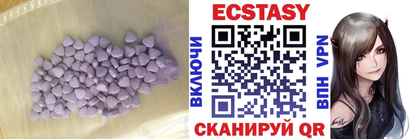 Купить где  Миасс  Ecstasy 99% 