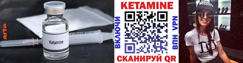 Кетамин ketamine  Купить  Миасс 