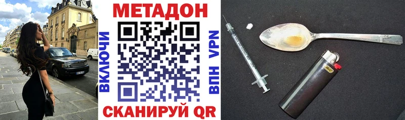 Купить  Миасс  Метадон methadone 